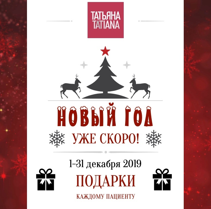 Новый Год Дарим Новый Год Дарим